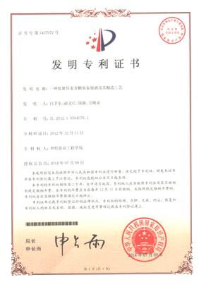 一种低异麦芽糖客家娘酒及其酿造工艺